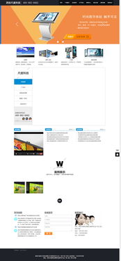 西安尺度科技公司網站建設案例 專業打造數字化企業門戶